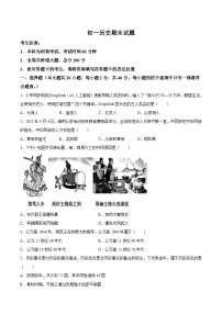 【试卷】黑龙江省齐齐哈尔市龙沙区2025-2026学年七年级上学期1月期末考试历史试题