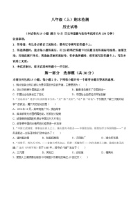 【试卷】辽宁省大连市沙河口区2025-2026学年八年级上学期期末历史试卷