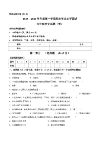 【试卷】陕西省宝鸡市渭滨区2025-2026学年九年级上学期期末学业水平测试历史试题