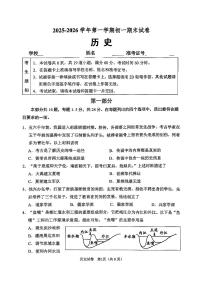 2026北京石景山初一（上）期末历史试卷