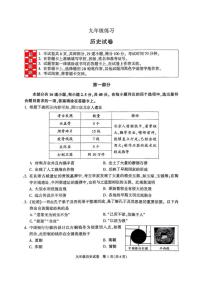 2025-2026学年北京市顺义区九年级上学期期末历史试题（含答案）