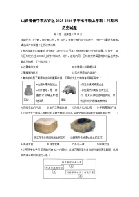 2025-2026学年山西省晋中市太谷区七年级上学期1月期末历史试卷（学生版）