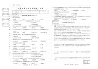 吉林省松原市前郭县南部学区2024~2025学年度下学期八年级第三次月考测试 历史（含答案）