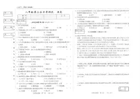 吉林省松原市前郭县南部学区2024~2025学年度下学期八年级第三次月考测试 历史（含答案）