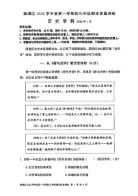 2026年上海市杨浦区初三上学期一模历史试卷和参考答案