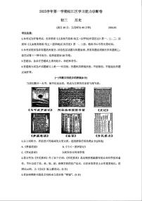 2026年上海市松江区初三上学期一模历史试卷和参考答案