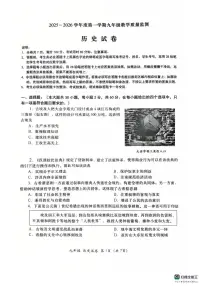 广东省汕头市金平区2025~2026学年九年级上学期期末教学质量检测历史试卷