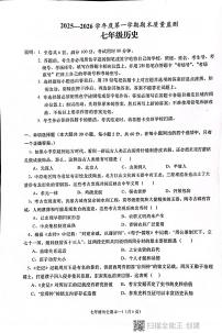 广东省揭阳市惠来县2025-2026学年七年级上学期1月期末历史试题