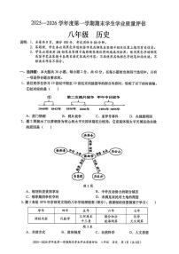广东省汕头市龙湖区2025-2026学年八年级上学期期末考试历史试卷
