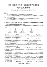 贵州省黔东南州2025-2026学年七年级上学期期末历史试卷
