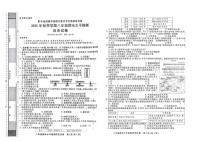贵州省黔东南州剑河县第四中学2025-2026学年上学期八年级期末水平检测历史试卷