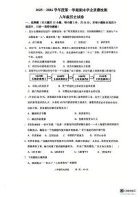 河北省廊坊市安次区2025-2026学年八年级上学期1月期末历史试题