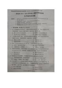 四川省南充市2025-2026学年上学期期末教学质量检测九年级历史试题
