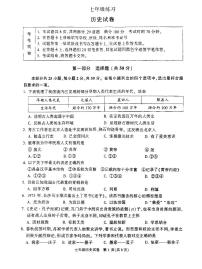 2026北京顺义初一（上）期末历史试卷   有答案