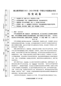2026北京燕山初一（上）期末历史试卷   无答案