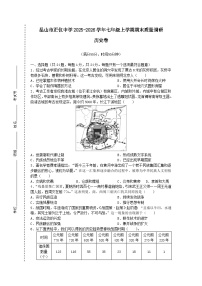 江苏省苏州市昆山市正仪中学2025-2026学年七年级上学期期末质量调研历史卷（含答案）