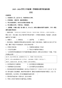 【试卷】河北省廊坊市2025-2026学年九年级上学期期末历史试卷