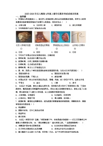 安徽省宿州市2025-2026学年七年级上册历史期末试题（含答案）