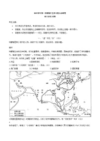 2025学年第一学期徐汇区期末学习能力诊断卷初三历史试卷（文字版，含答案）