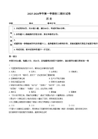 北京市石景山区2025__2026学年部编版九年级历史上学期期末考试题（扫描版，含答案）