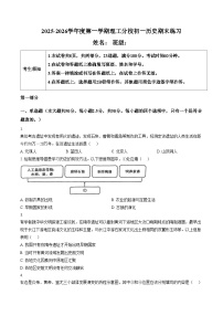 北京市理工大学附属中学分校2025__2026学年统编版七年级上学期历史期末试卷（扫描版，含答案）