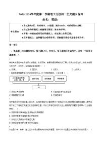 北京市理工大学附属中学分校2025__2026学年统编版七年级上学期历史期末试卷（扫描版，含答案）