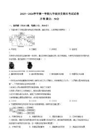宁夏银川市第二十四中学2025_2026学年九年级上学期期末考试历史试题（扫描版，含答案）