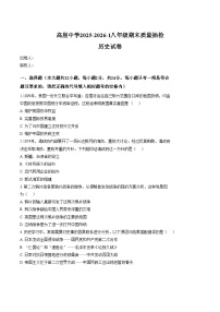 宁夏中卫市海原县高崖乡九年一贯制学校2025_2026学年上学期期末考试八年级历史试卷（文字版，含答案）