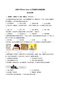 宁夏中卫市海原县高崖乡九年一贯制学校2025_2026学年上学期期末考试七年级历史试卷（文字版，含答案）