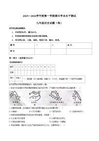 陕西省榆林市华栋中学2025_2026学年九年级上学期期末历史试卷（扫描版，含答案）