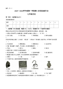 甘肃省临夏市和政县第五中学2025_2026学年七年级上学期12月月考历史试题（文字版，含答案）
