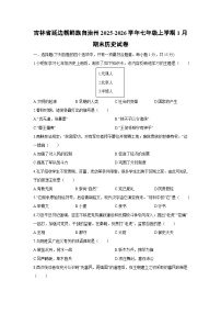 2025-2026学年吉林省延边朝鲜族自治州七年级上学期1月期末历史试卷（学生版）