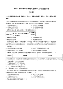 湖北省武汉市江岸区三校教联体2025_2026学年九年级上学期1月月考历史试题（扫描版，含答案）