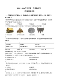 江苏省南京市2025_2026学年七年级上学期12月月考历史试题（文字版，含答案）