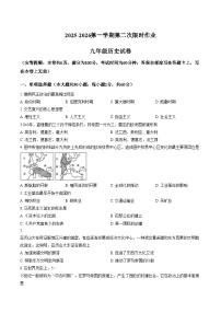 江苏省徐州市贾汪区五校联考2025_2026学年部编版九年级上学期第二次限时作业历史试题（扫描版，含答案）