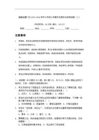 2025-2026学年福建省厦门市七年级上学期历史期末达标测试题（二）（有答案）