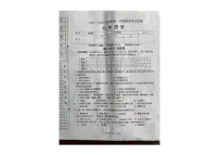 2025-2026学年辽宁省铁岭市西丰县七年级上学期期末历史试卷（有答案）