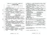 2025—2026学年吉林省松原市前郭尔罗斯蒙古族自治县九年级上学期期末历史试卷（有答案）