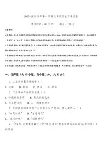 2025-2026学年云南省昭通市巧家县第四中学学校等九年级上学期12月月考历史试题（有答案）