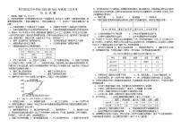 2025-2026学年四川省达州市达川中学九年级上学期第三次月考历史试题（有答案）