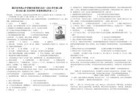 2025-2026学年重庆市凤鸣山中学教共体九年级上学期12月月考历史试题（有答案）