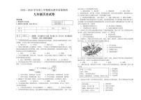 2025-2026学年黑龙江省齐齐哈尔市讷河市九年级上学期期末历史试卷（有答案）