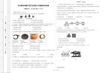 2025-2026学年内蒙古乌兰察布市集宁区天立学校七年级上学期期末历史试题（有答案）