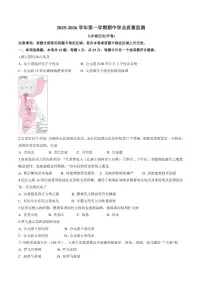 2025-2026学年江苏南京市建邺区九年级上学期期中历史试卷（有答案）