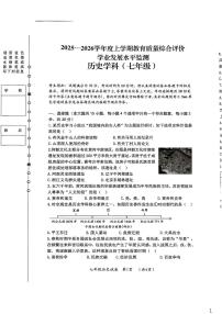黑龙江省哈尔滨市香坊区2025--2026学年上学期期末七年级历史调研测试试题（有答案）