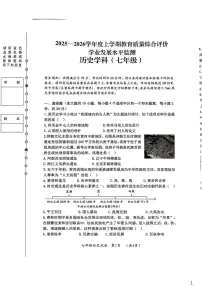 黑龙江省哈尔滨市香坊区2025--2026学年上学期期末七年级历史调研测试试题（有答案）