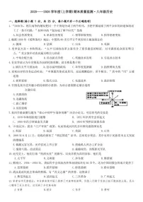 2025-2026学年吉林省长春市朝阳区八年级上学期12月期末历史试题（有答案）