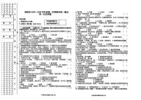2025-2026学年黑龙江省绥化市绥棱县七年级上学期期末考试历史试题（有答案）