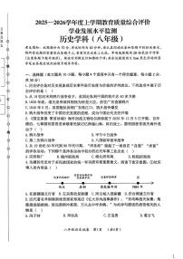 2025-2026学年黑龙江省哈尔滨市香坊区八年级上学期期末历史试卷（有答案）