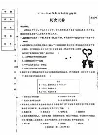 2025-2026学年黑龙江省哈尔滨市南岗区七年级上学期1月期末历史试题（有答案）